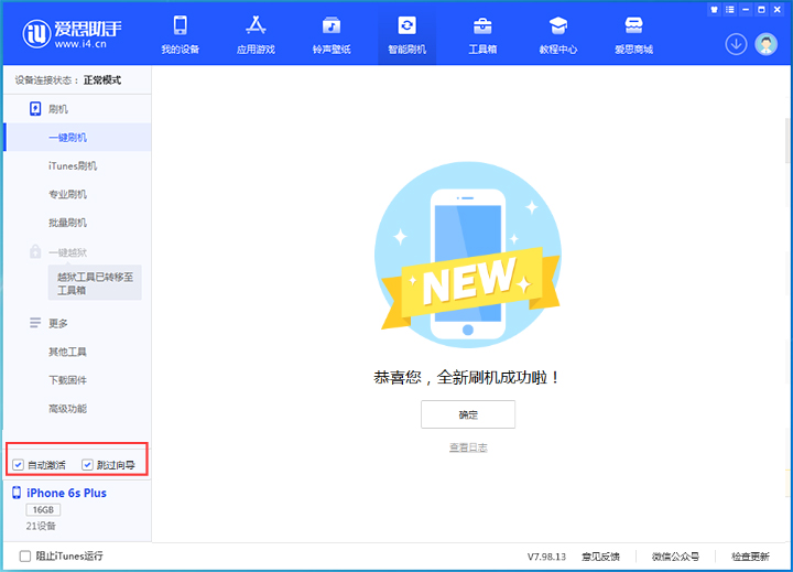 华宁苹果手机维修分享iOS 15.7.8 正式版升级_iOS 15.7.8 正式版一键刷机教程 