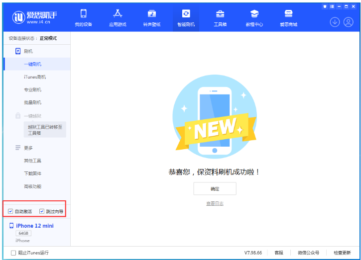 华宁苹果手机维修分享iOS 16.6 RC版升级_iOS 16.6 RC版一键刷机教程 