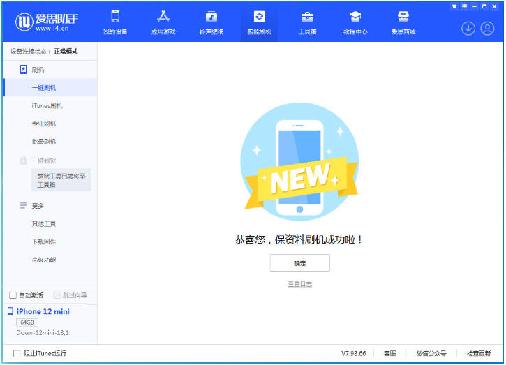 华宁苹果手机维修分享iOS 17测试版升级_iOS 17测试版一键刷机教程 