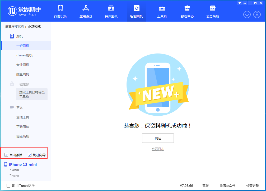 华宁苹果手机维修分享iOS 16.2测试版升级_iOS 16.2测试版一键刷机教程 