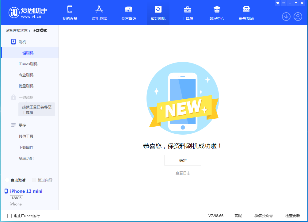 华宁苹果手机维修分享iOS 16 RC版升级_iOS 16 RC版一键刷机教程 