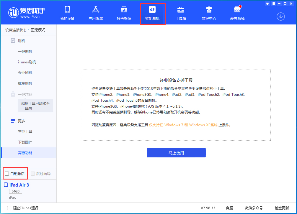 华宁苹果手机维修分享iOS 15.1 正式版升级_iOS 15.1 正式版一键刷机教程 
