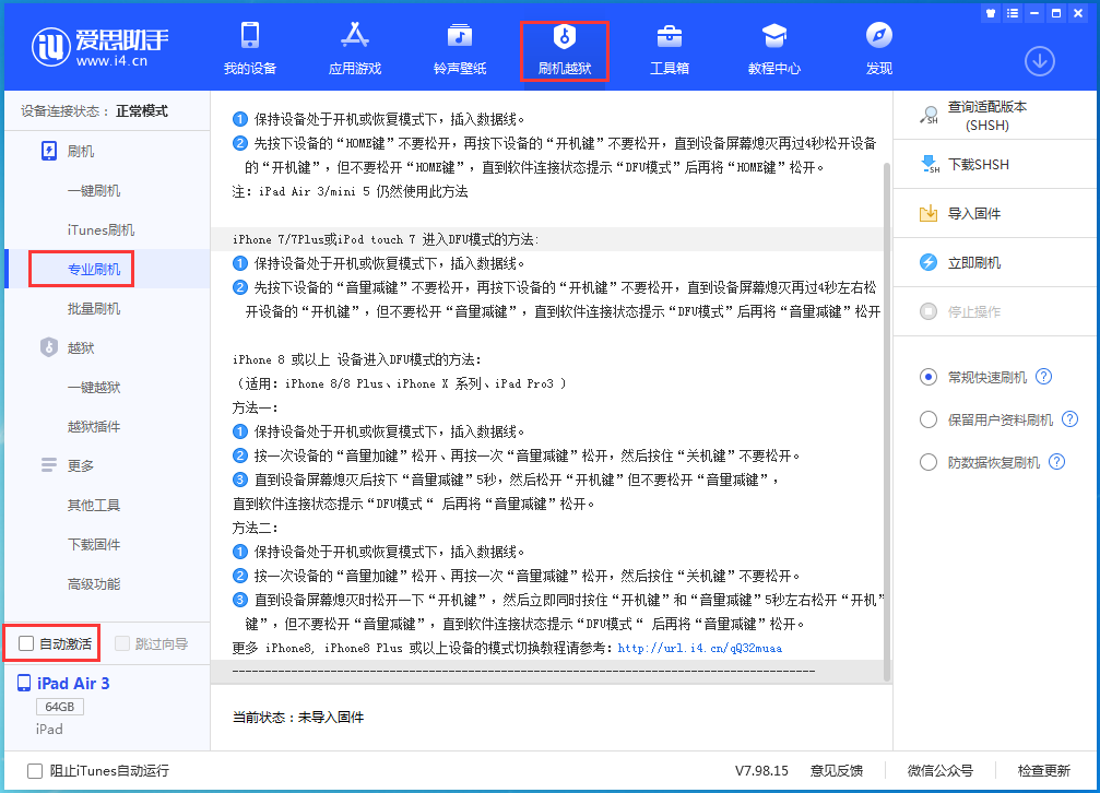 华宁苹果手机维修分享iOS 14.4 RC版_iOS 14.4 RC版一键刷机教程 