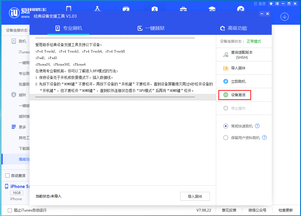华宁苹果手机维修分享iOS 12.4.9正式版_iOS 12.4.9 正式版一键刷机教程 