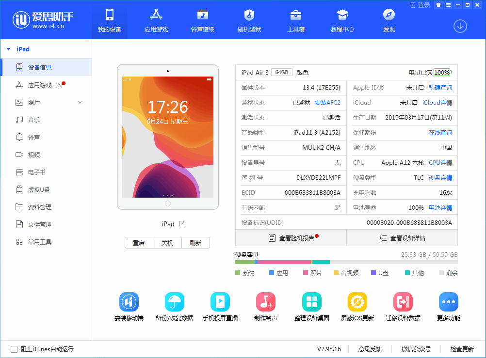 华宁苹果手机维修分享iOS 14 测试版_iOS 14 测试版一键刷机教程 